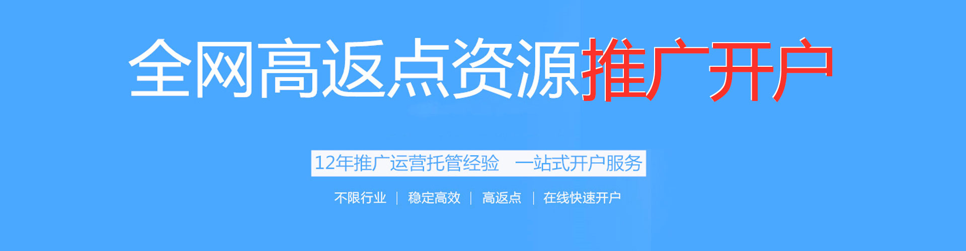 无极百度竞价托管